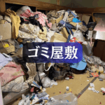 【不用品回収・買取・遺品整理3ピース】三豊市財田町K様のゴミ屋敷・整理をご紹介致します。